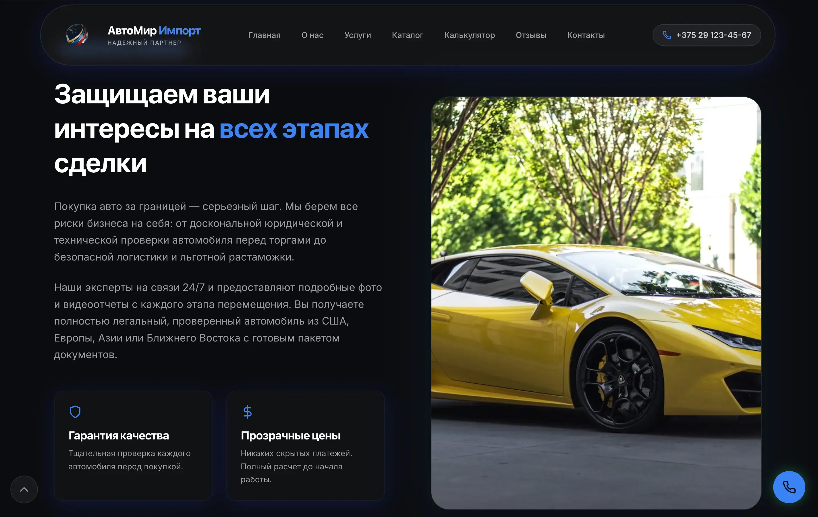 О компании: Демонстрация ключевых преимуществ для построения доверия