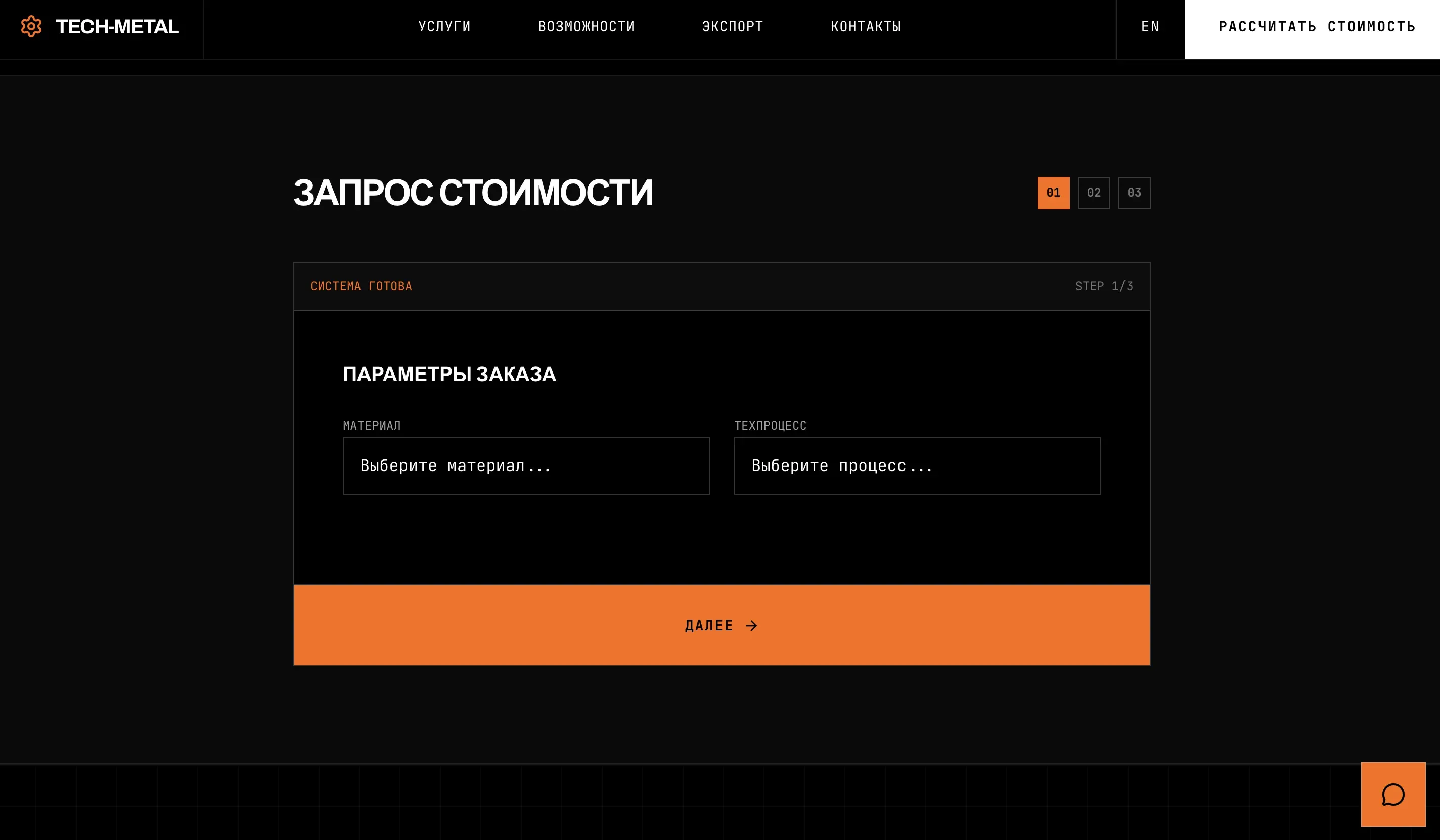 Производство: Демонстрация мощностей завода