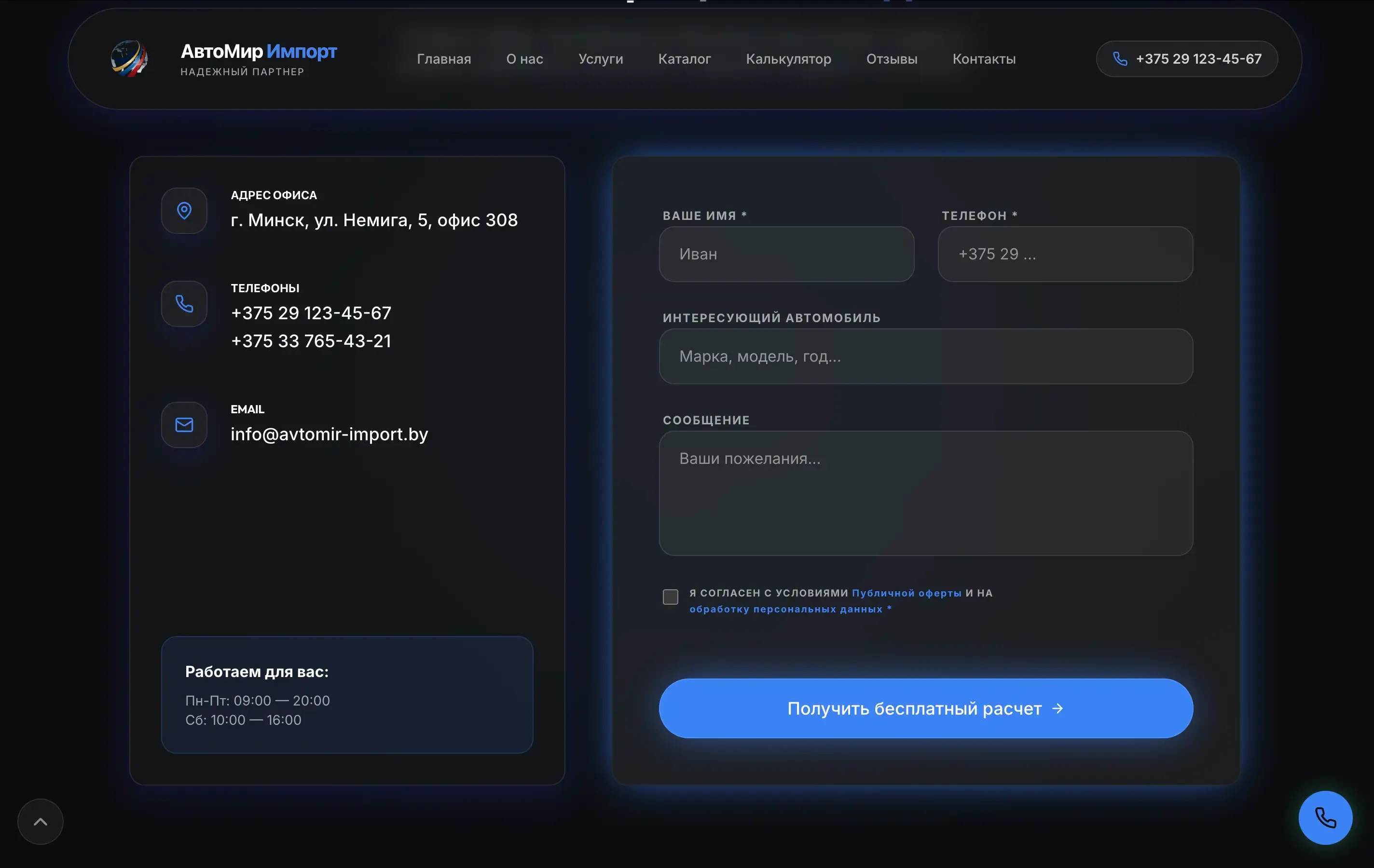 Форма заявки: Простой способ начать сотрудничество