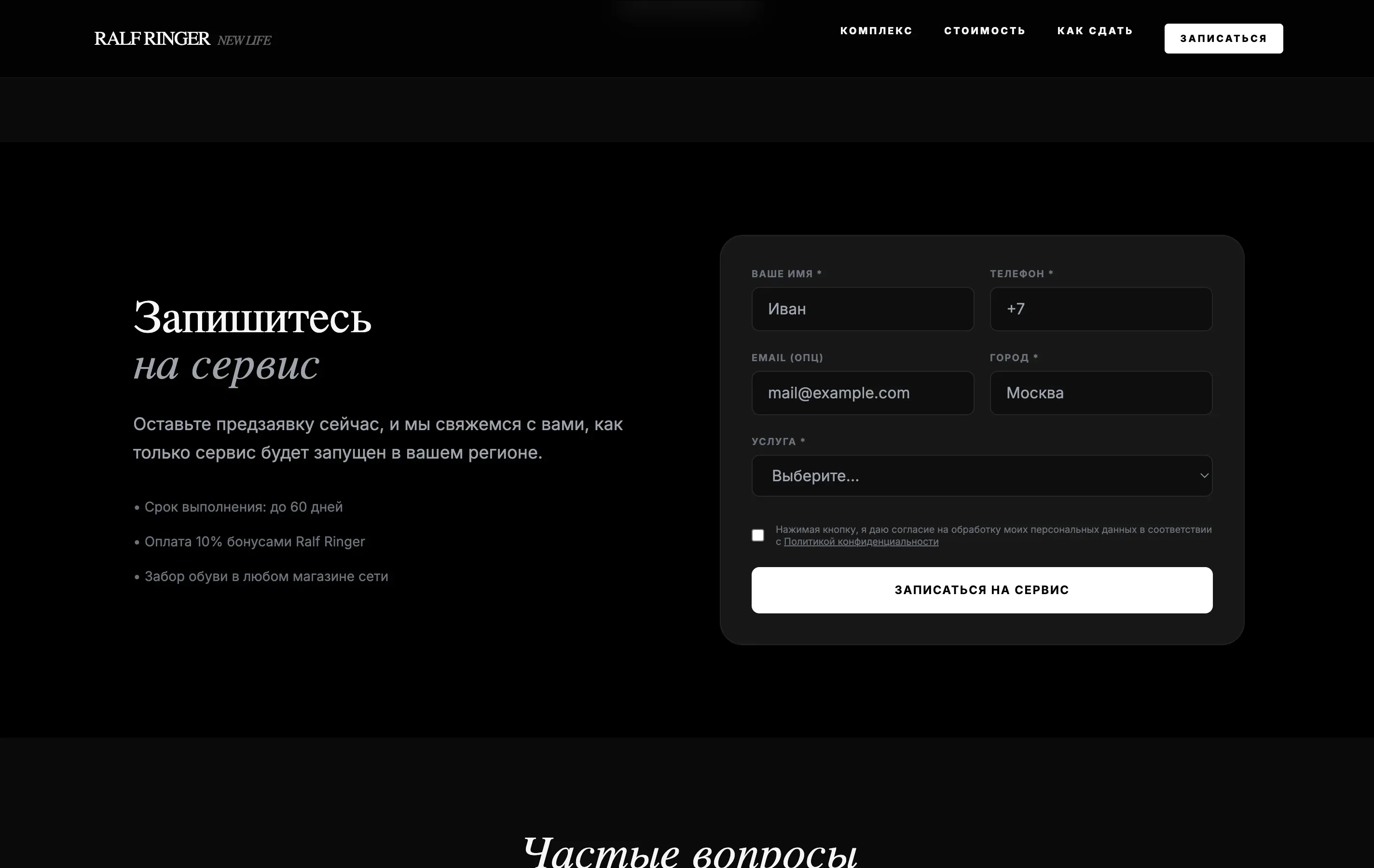 Ответы на вопросы (FAQ): Обработка основных возражений с использованием микроразметки