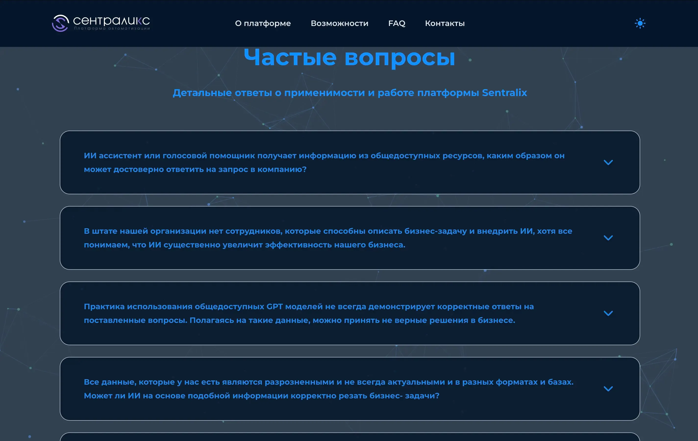 Острова интерактива: FAQ-секция на React 19
