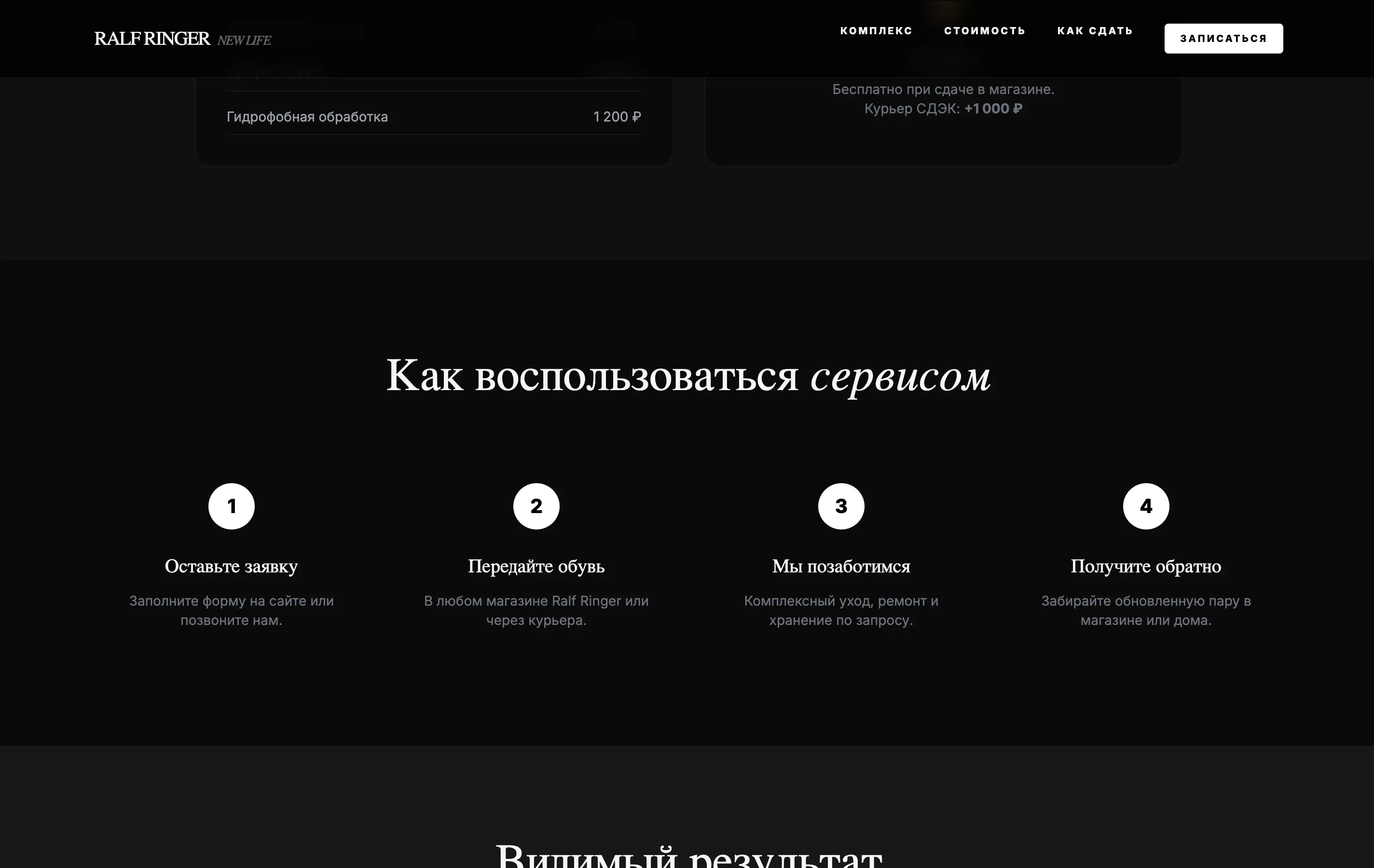 Как это работает: Пошаговая инструкция заказа от заявки до получения