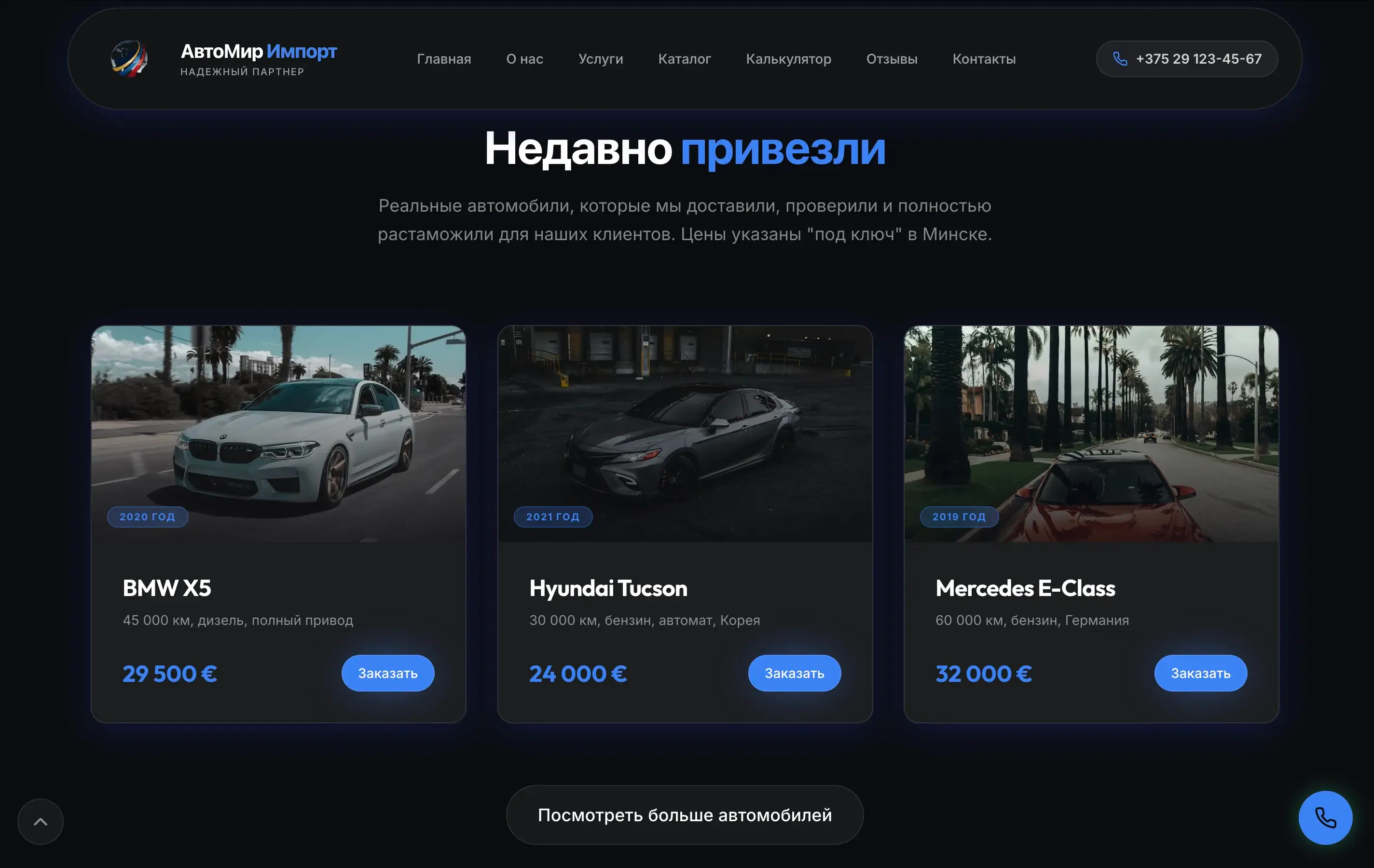 Галерея авто: Примеры выполненных заказов как социальное доказательство