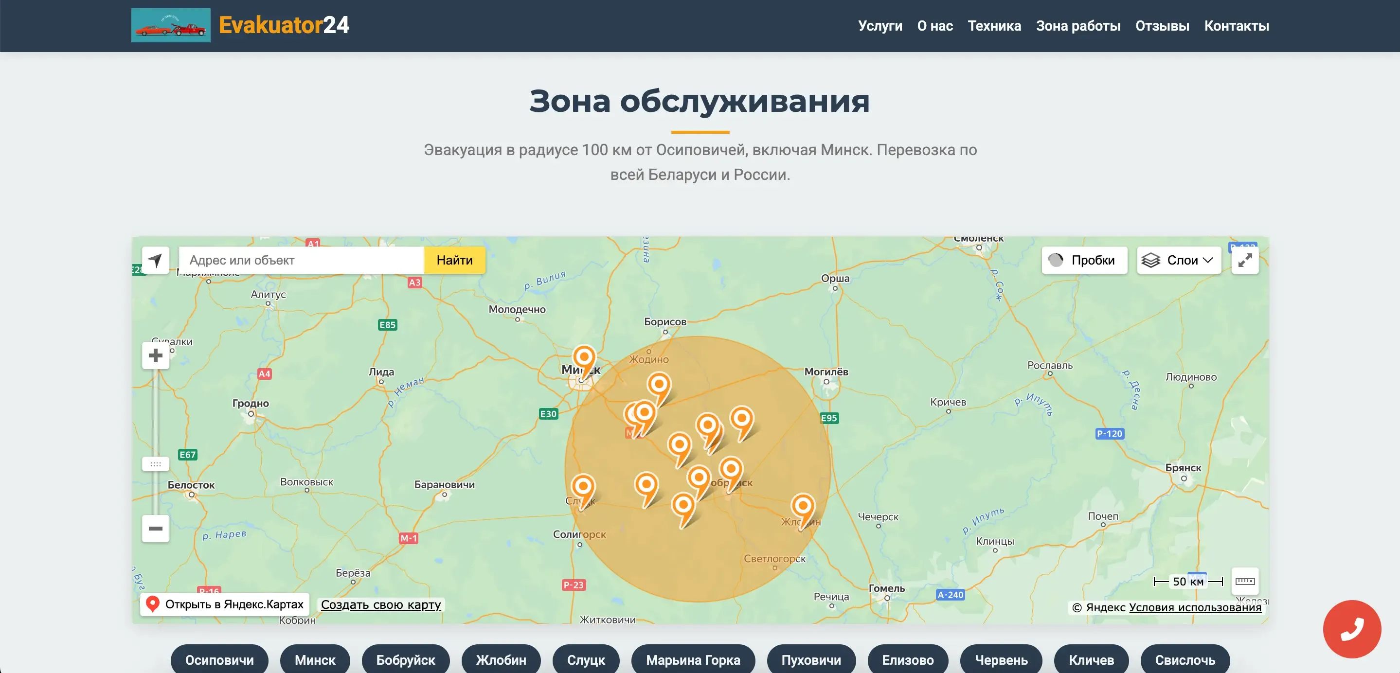 Зона обслуживания: Интерактивная карта для наглядности