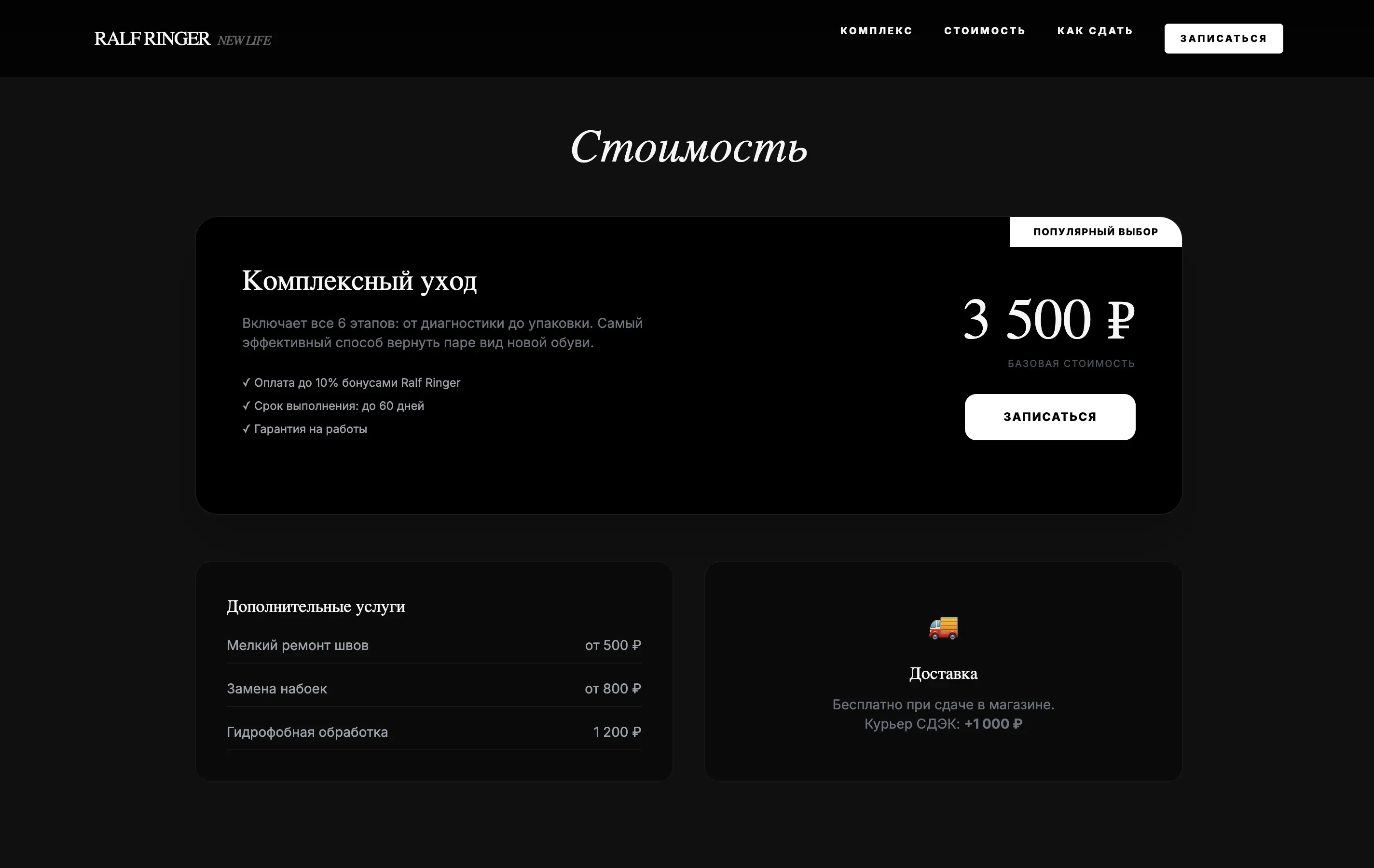 Стоимость: Предварительное информирование о ценах