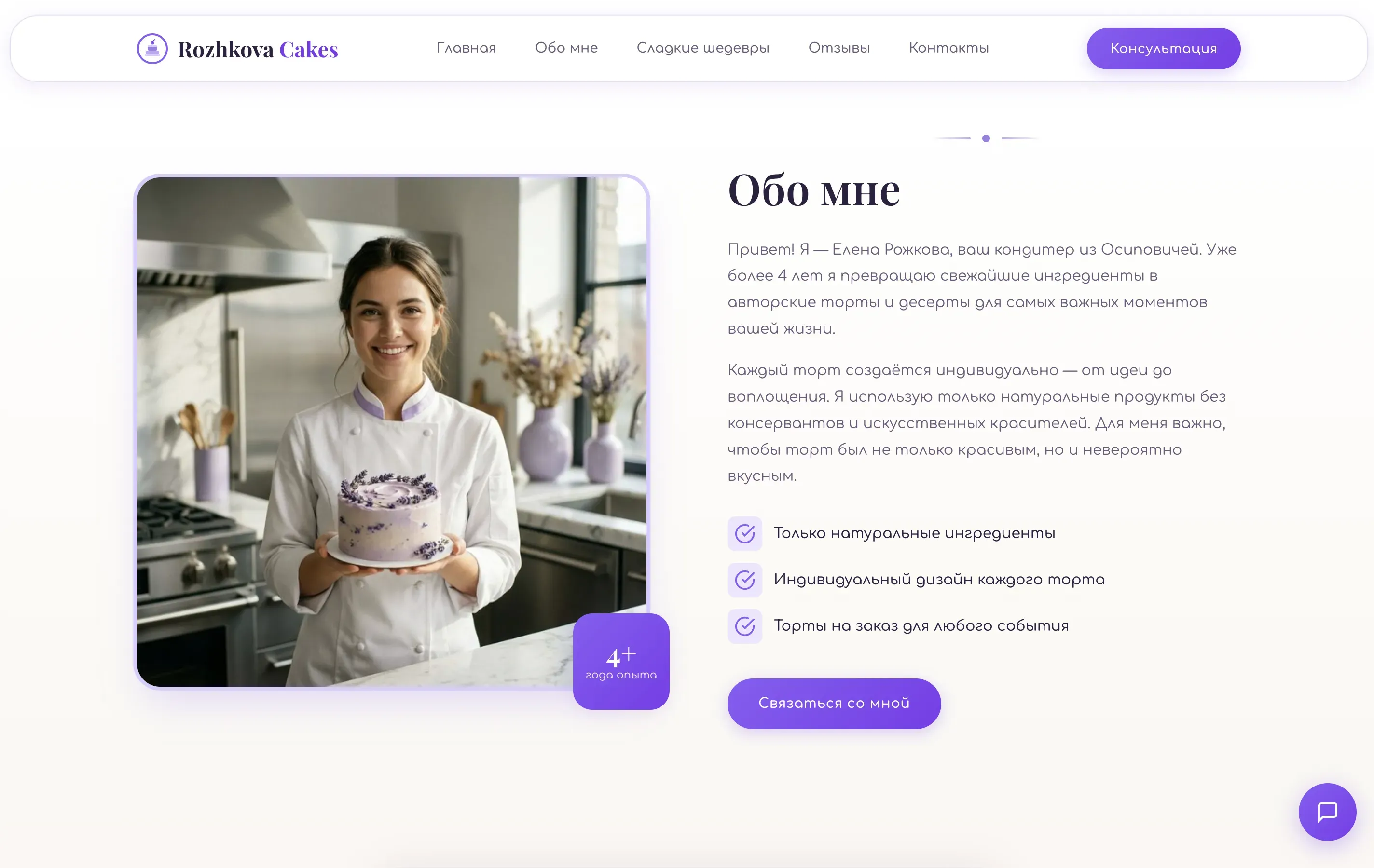 Детали: Формирование заказа и выбор начинки