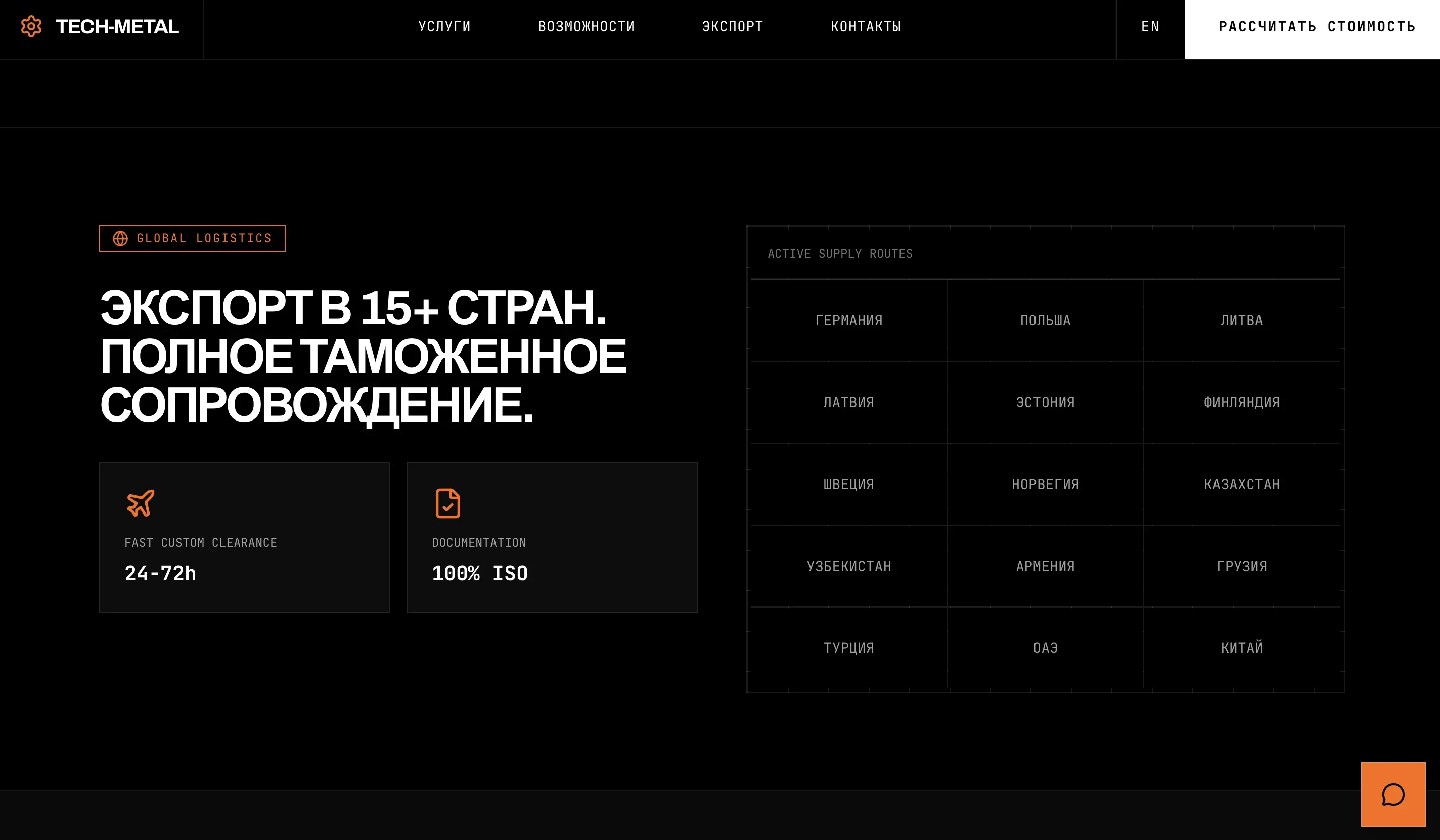 RFQ Engine: Многошаговый калькулятор деталей