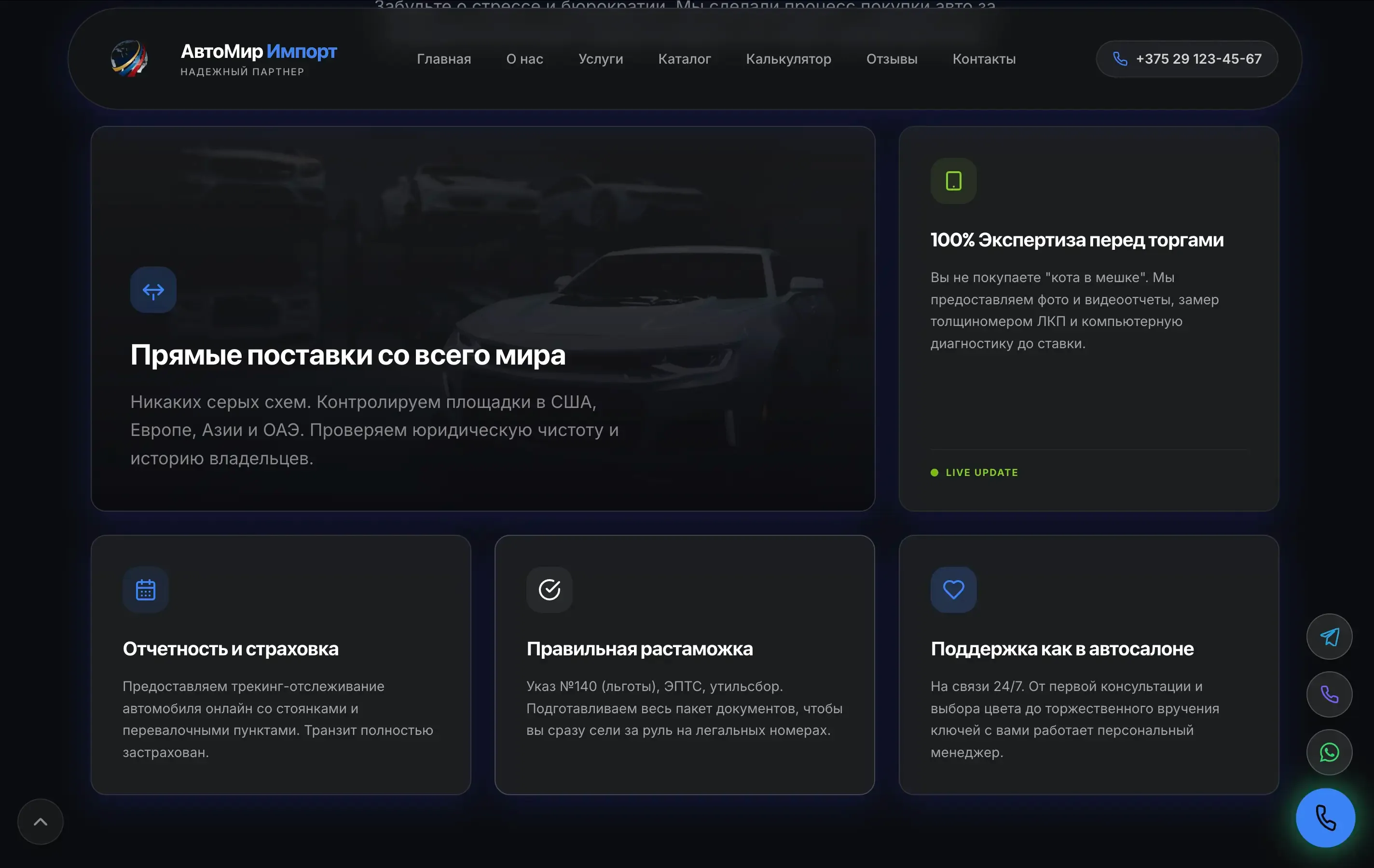 Услуги: Визуализация полного цикла работы с клиентом