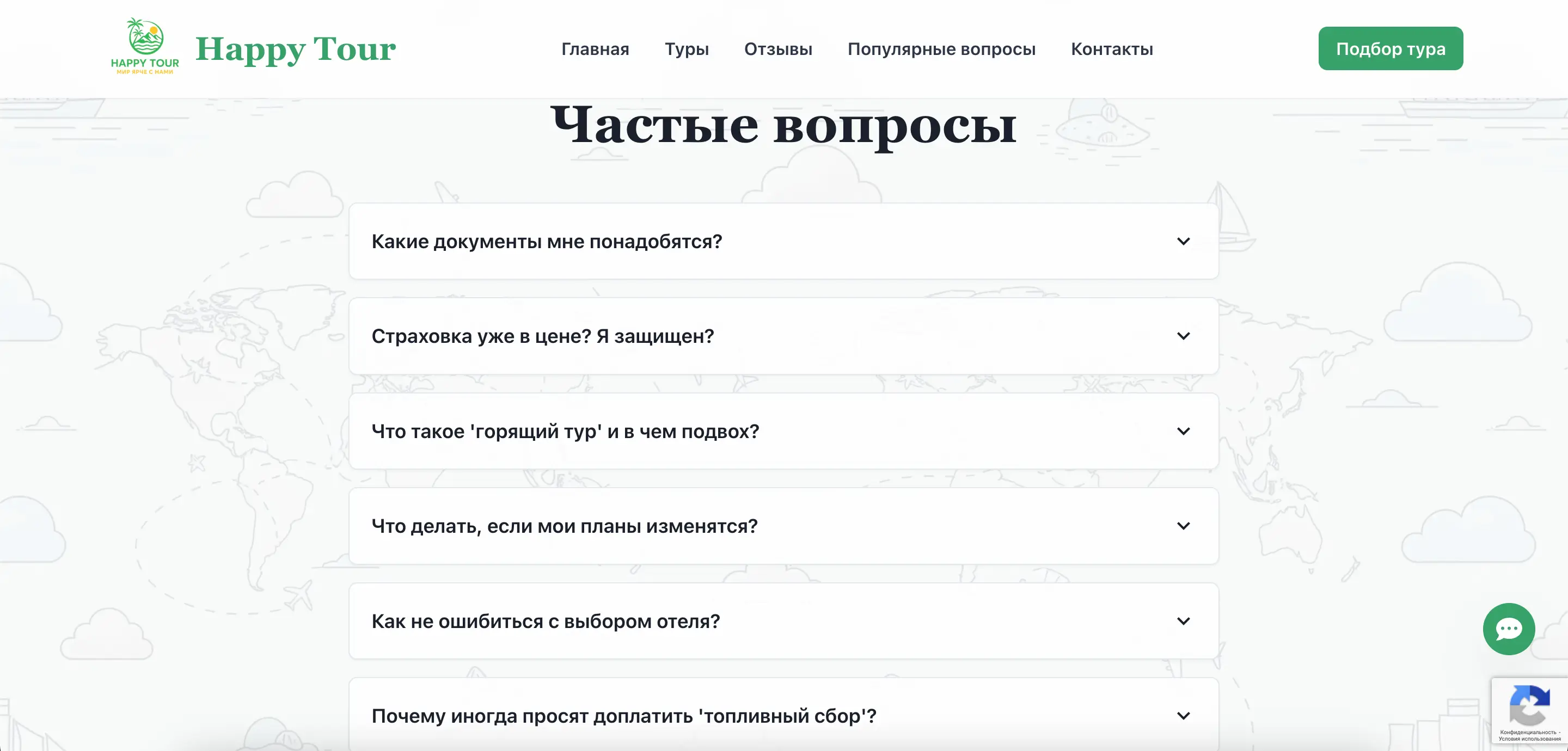 Секция 'Частые вопросы'